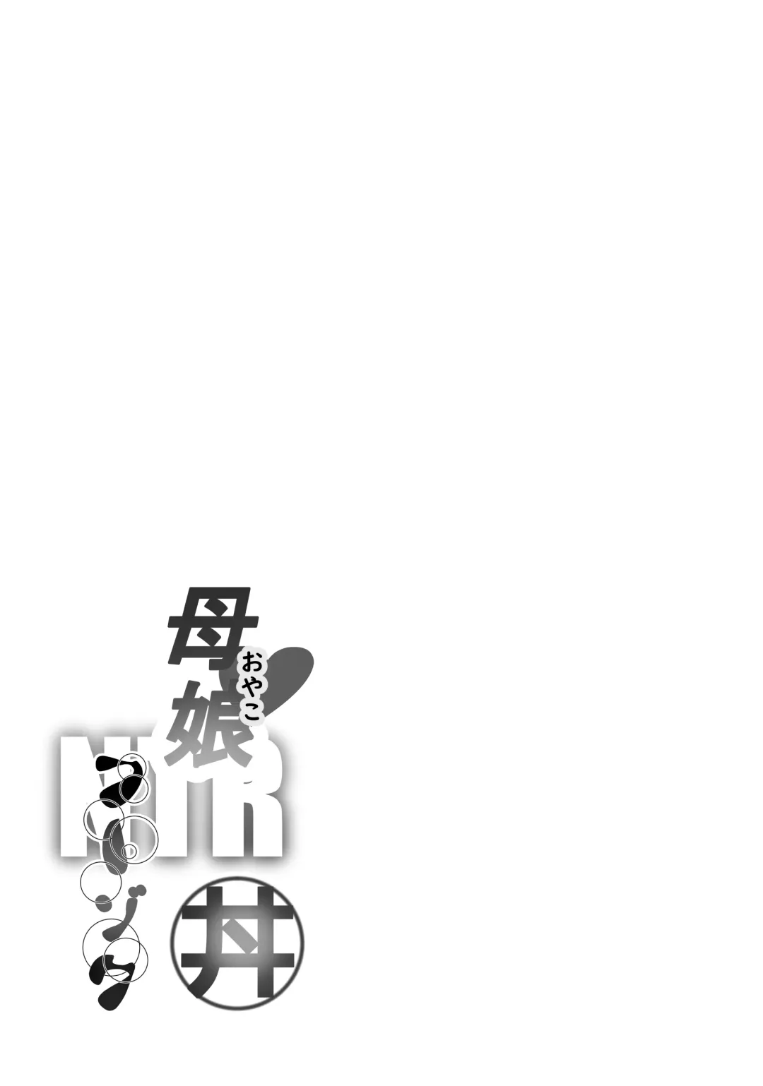 [Yuuki Ringo] oyakoNTRfuuzoku soushuuhen Fhentai - Page 36