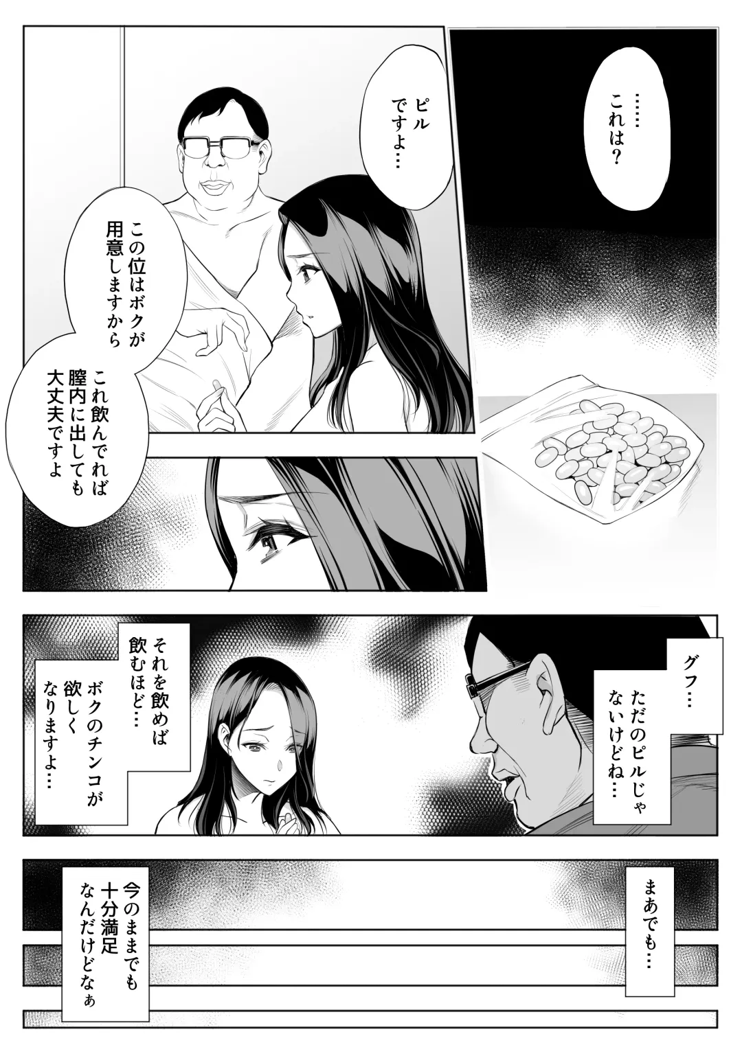 [Yuuki Ringo] oyakoNTRfuuzoku soushuuhen Fhentai - Page 41