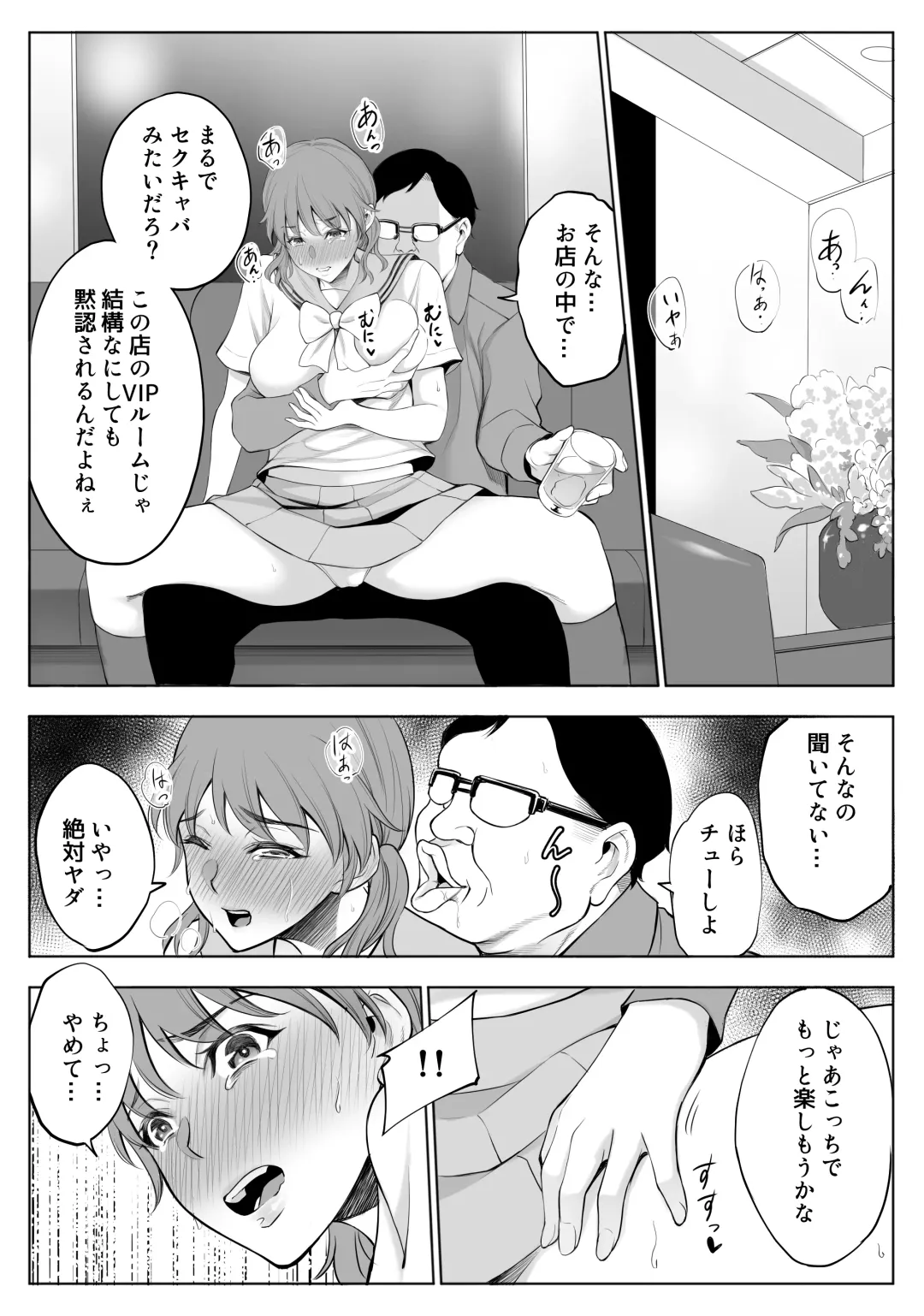 [Yuuki Ringo] oyakoNTRfuuzoku soushuuhen Fhentai - Page 47