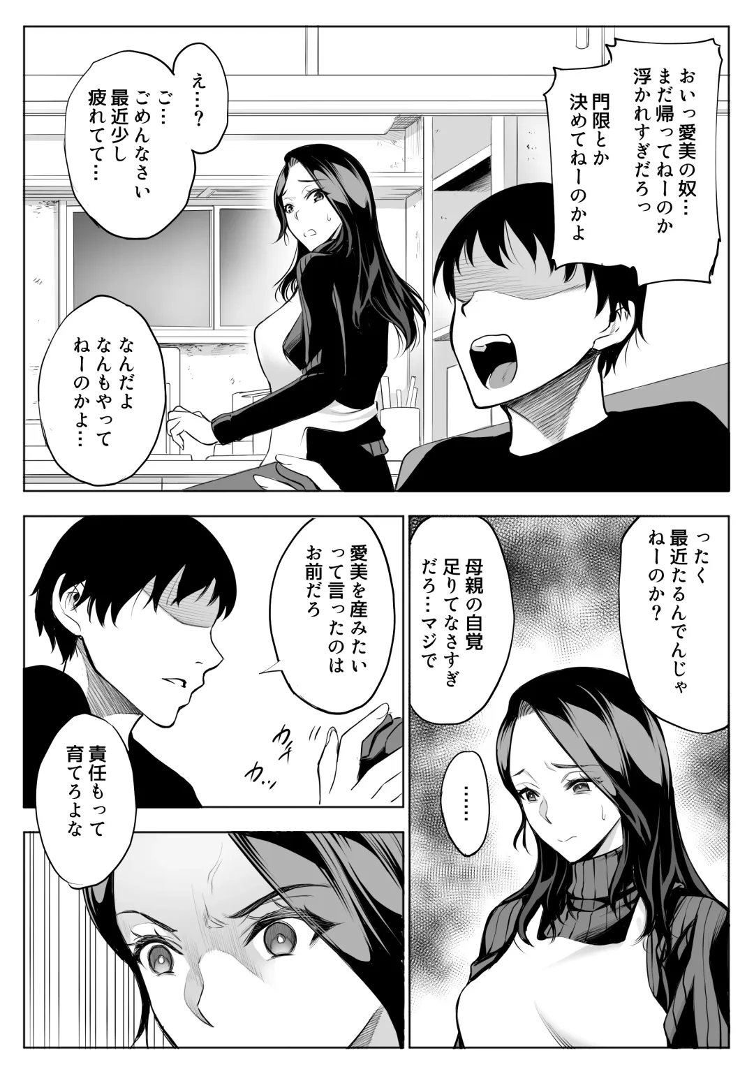 [Yuuki Ringo] oyakoNTRfuuzoku soushuuhen Fhentai - Page 54