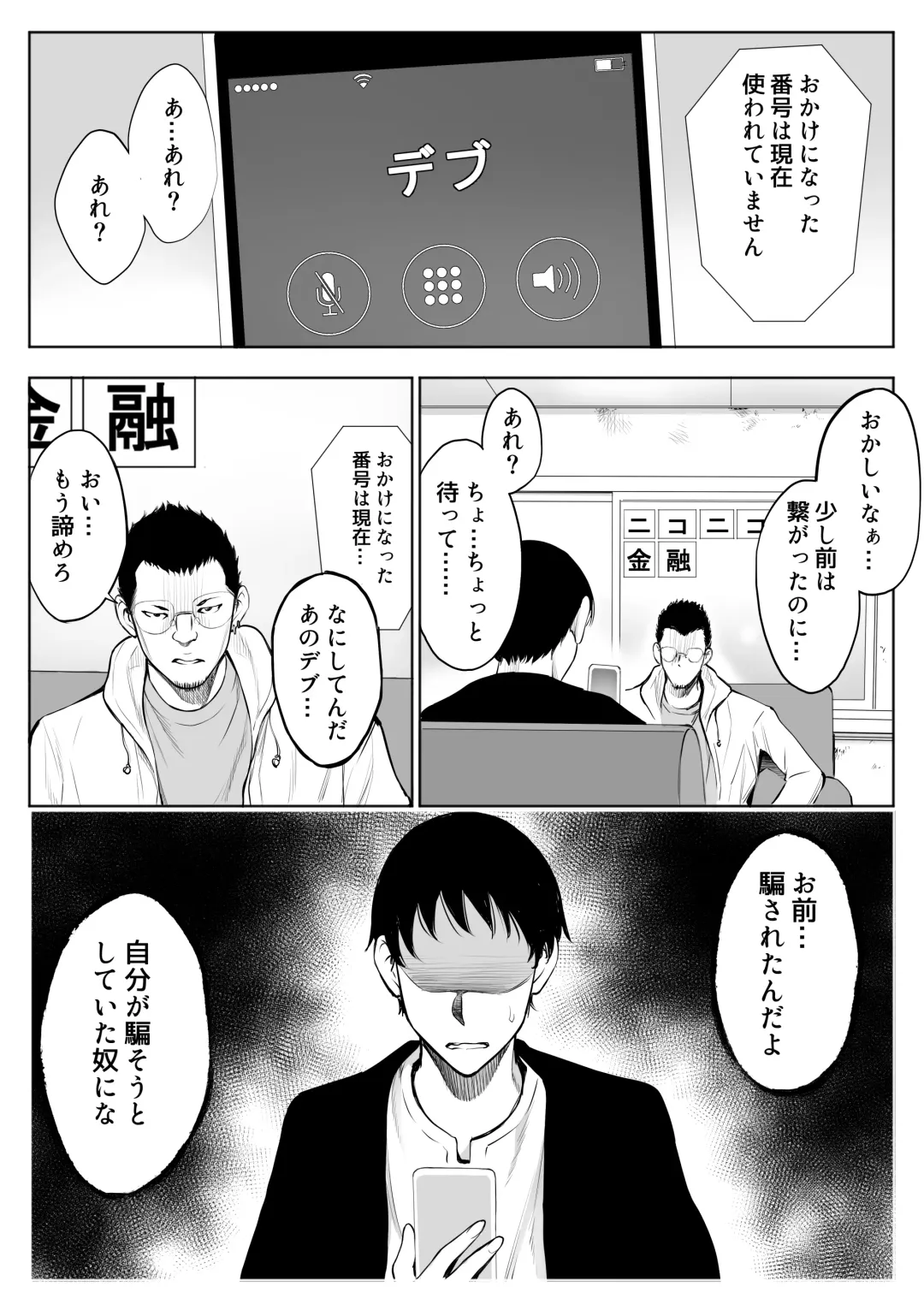 [Yuuki Ringo] oyakoNTRfuuzoku soushuuhen Fhentai - Page 67