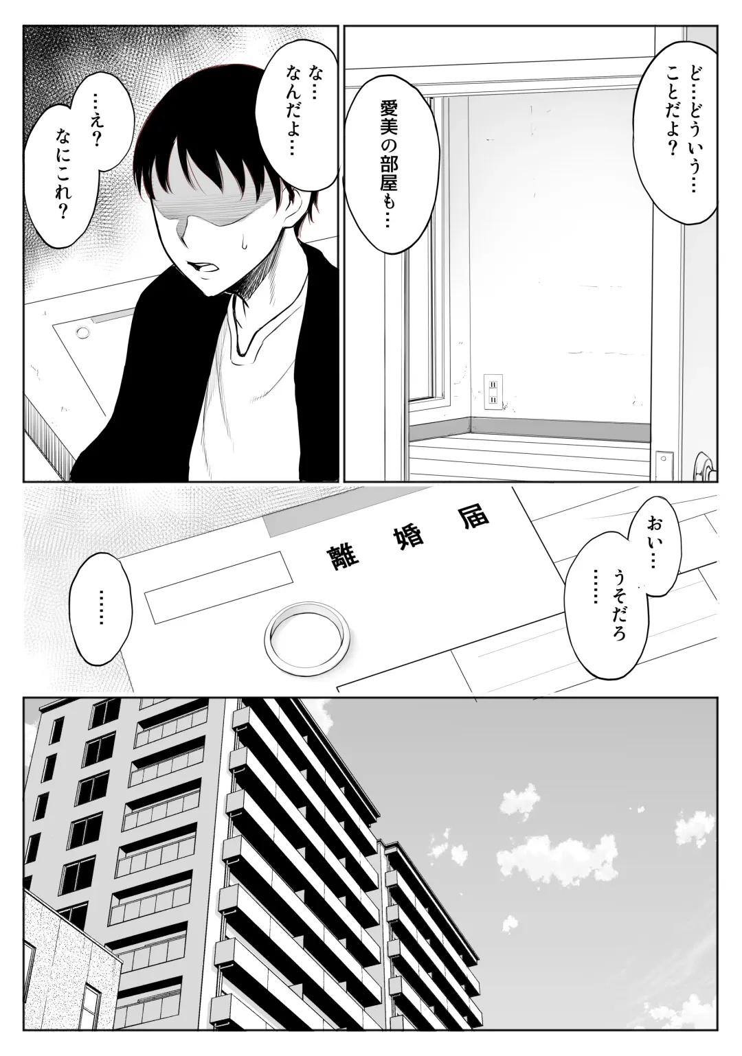 [Yuuki Ringo] oyakoNTRfuuzoku soushuuhen Fhentai - Page 69