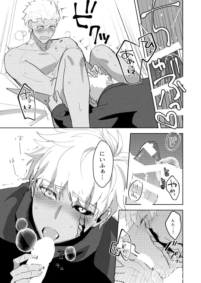 [Hikaru] Kimi no, Yokubou ga Shiritai Fhentai - Page 14