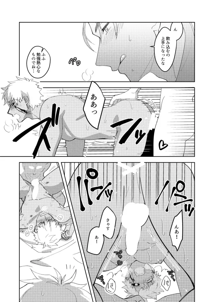 [Hikaru] Kimi no, Yokubou ga Shiritai Fhentai - Page 24