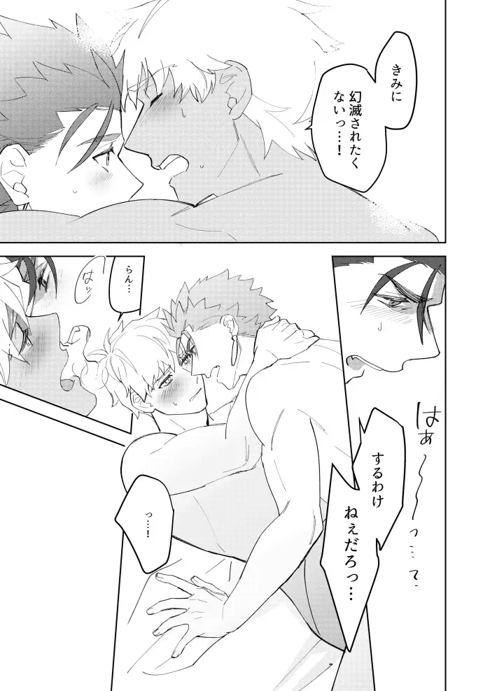 [Hikaru] Kimi no, Yokubou ga Shiritai Fhentai - Page 28