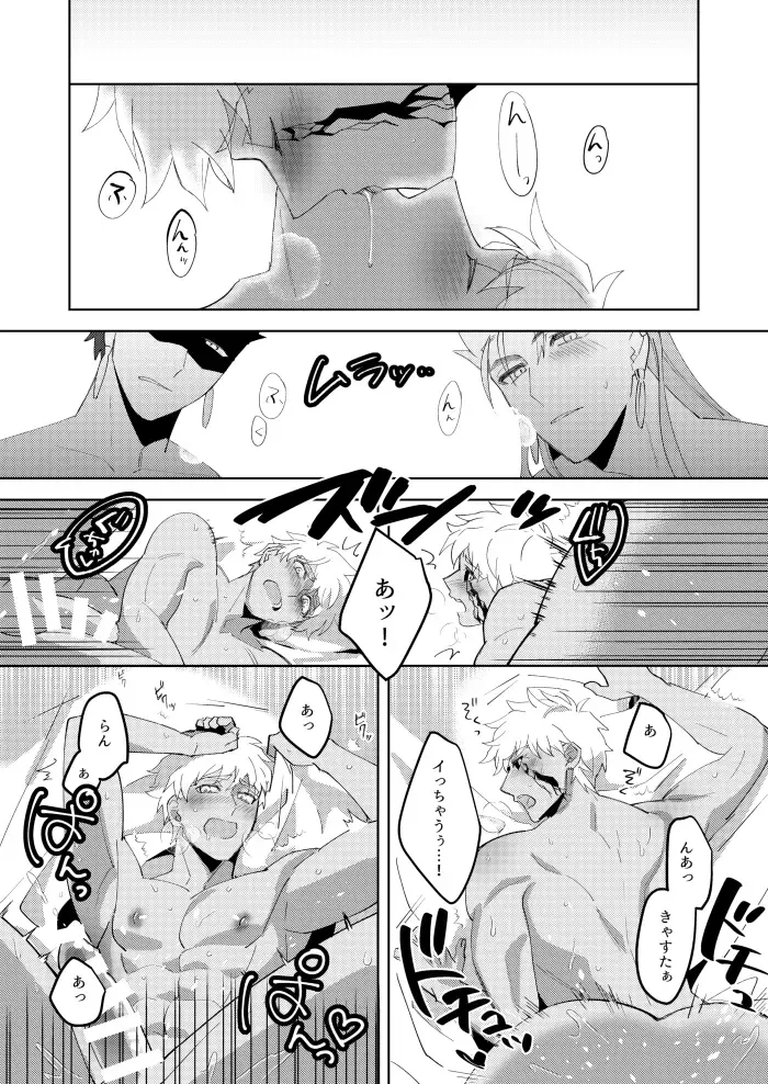 [Hikaru] Kimi no, Yokubou ga Shiritai Fhentai - Page 29