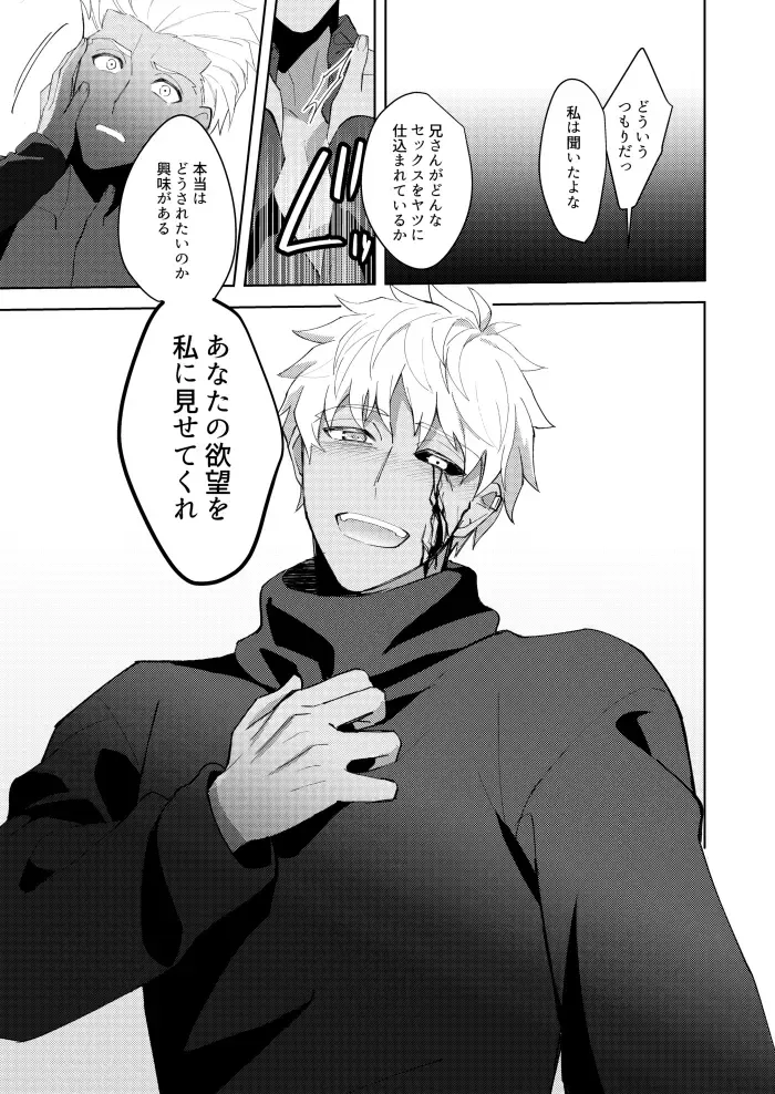 [Hikaru] Kimi no, Yokubou ga Shiritai Fhentai - Page 6