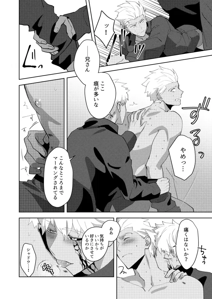 [Hikaru] Kimi no, Yokubou ga Shiritai Fhentai - Page 7