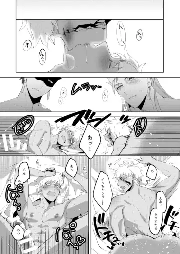 [Hikaru] Kimi no, Yokubou ga Shiritai Fhentai.net - Page 29