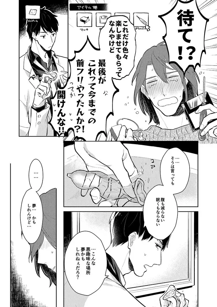 Dasshutsu Game Fhentai.net - Page 6