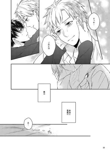 Kawataredoki no Innocent Star Fhentai.net - Page 21