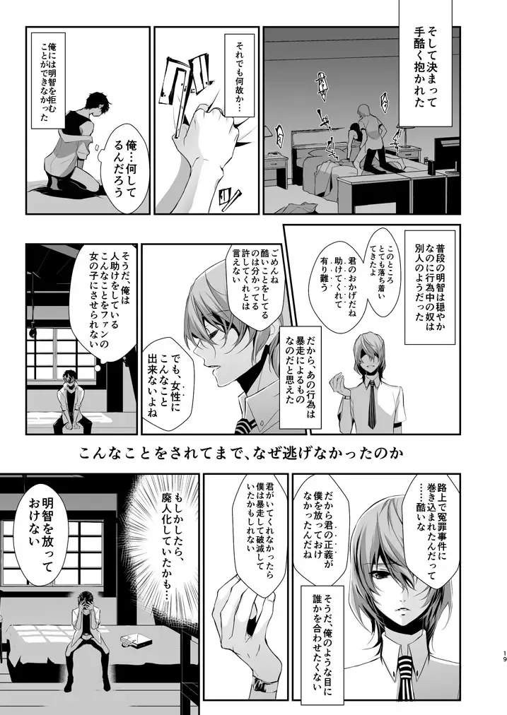 [Amayui Kisa] LOVERS Fhentai - Page 18