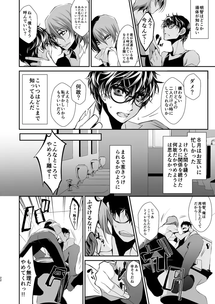 [Amayui Kisa] LOVERS Fhentai - Page 21