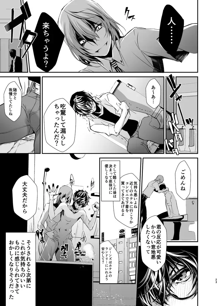 [Amayui Kisa] LOVERS Fhentai - Page 22