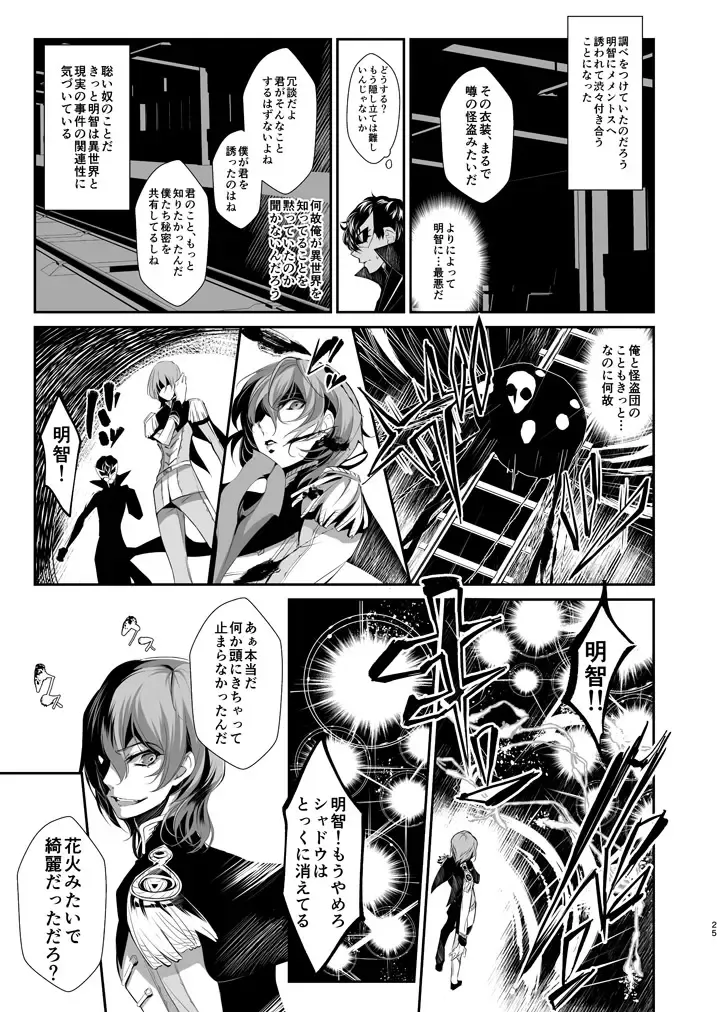 [Amayui Kisa] LOVERS Fhentai - Page 24