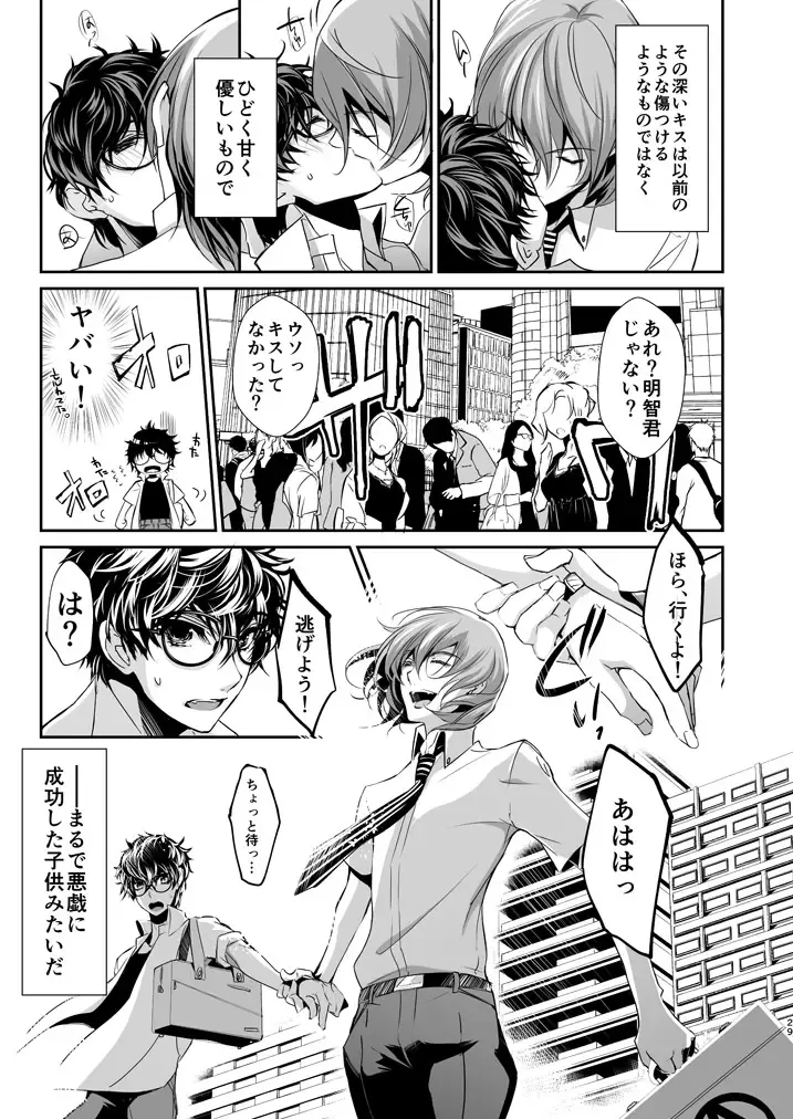 [Amayui Kisa] LOVERS Fhentai - Page 28