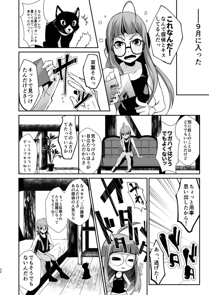 [Amayui Kisa] LOVERS Fhentai - Page 31