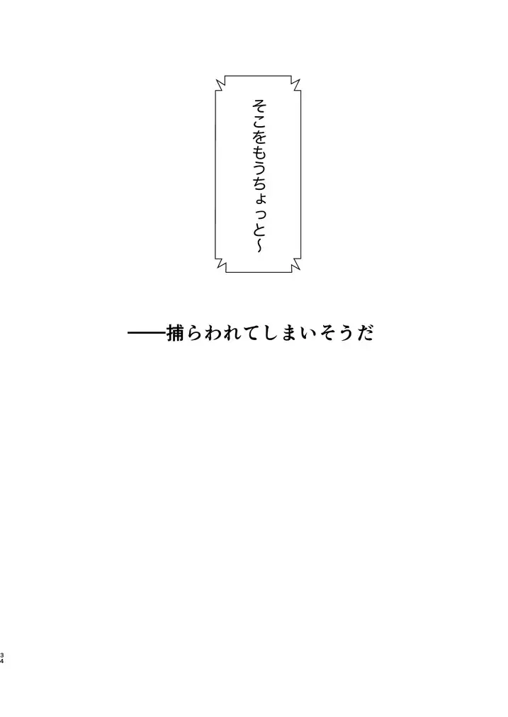 [Amayui Kisa] LOVERS Fhentai - Page 33