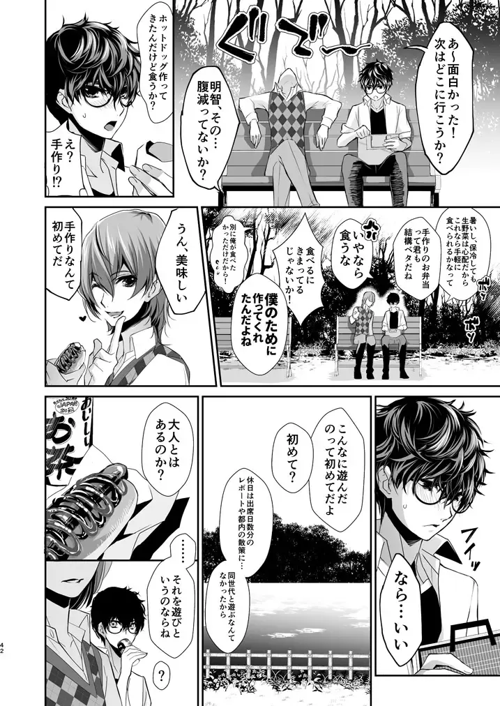 [Amayui Kisa] LOVERS Fhentai - Page 41