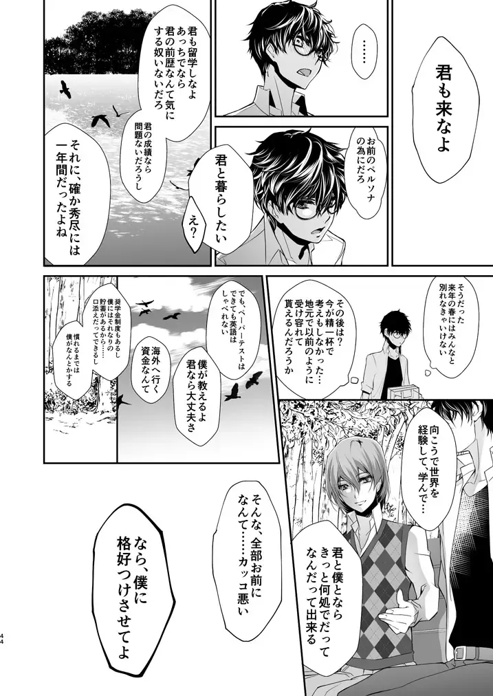 [Amayui Kisa] LOVERS Fhentai - Page 43