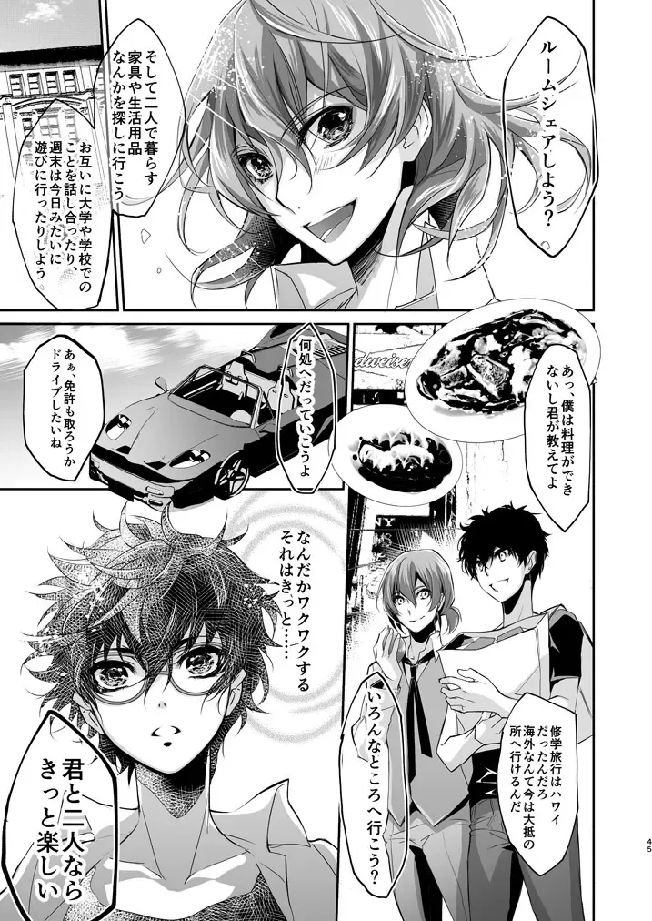 [Amayui Kisa] LOVERS Fhentai - Page 44