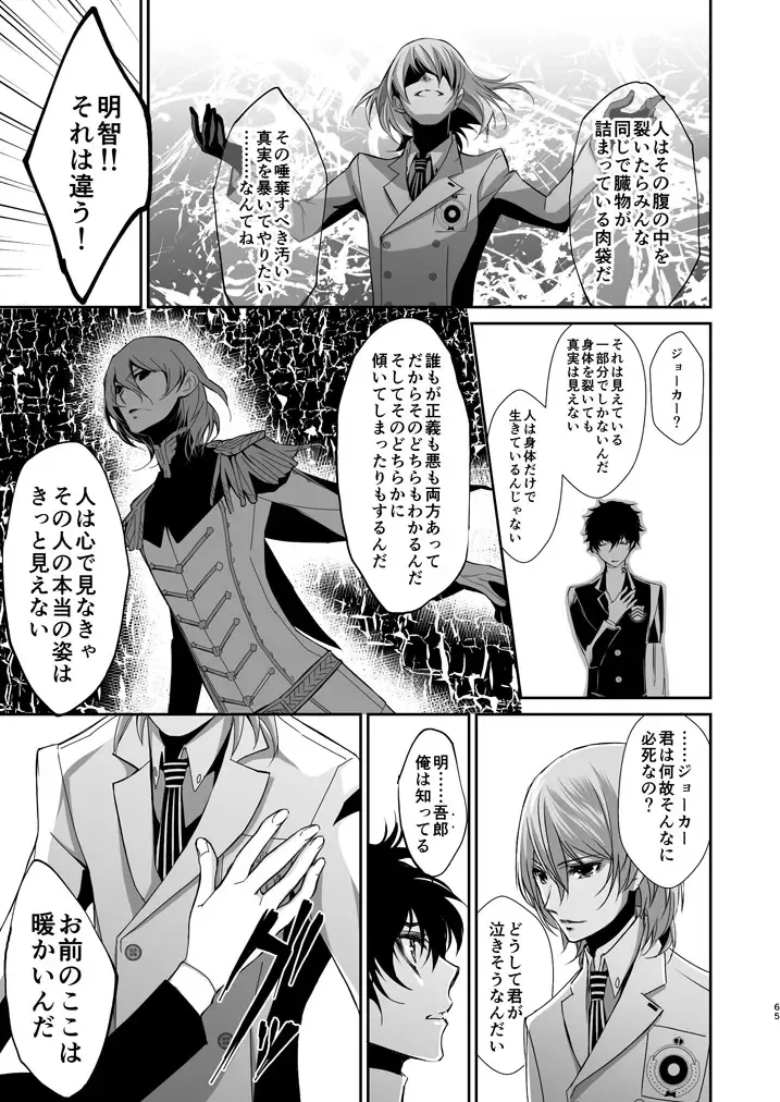 [Amayui Kisa] LOVERS Fhentai - Page 64