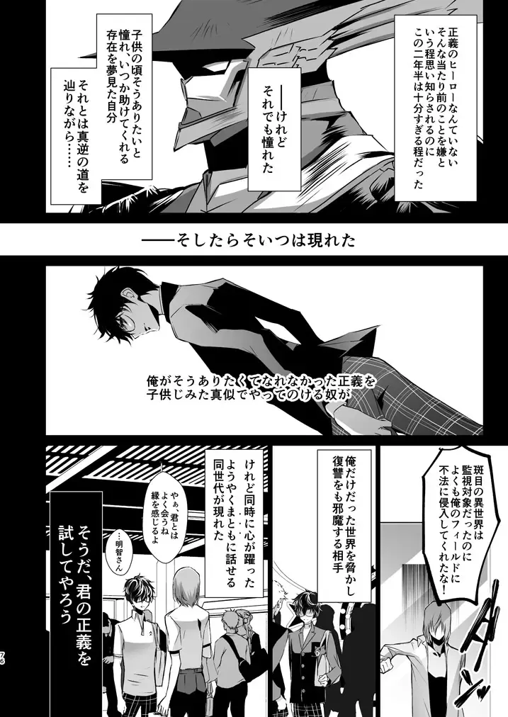 [Amayui Kisa] LOVERS Fhentai - Page 75