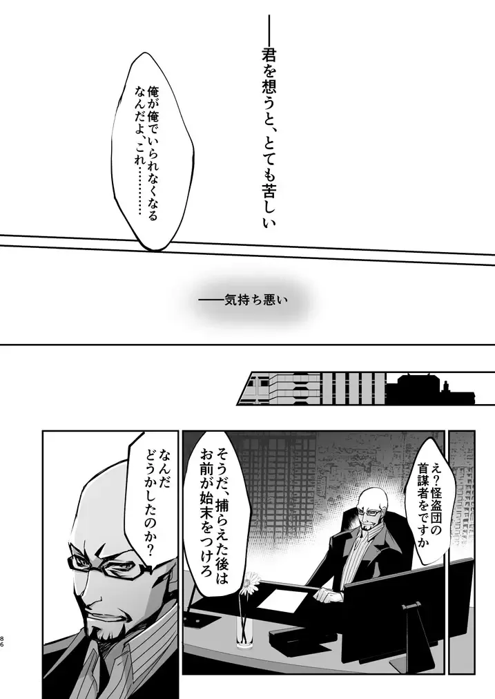 [Amayui Kisa] LOVERS Fhentai - Page 85