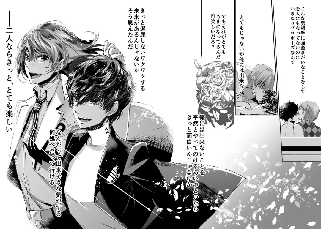 [Amayui Kisa] LOVERS Fhentai - Page 89