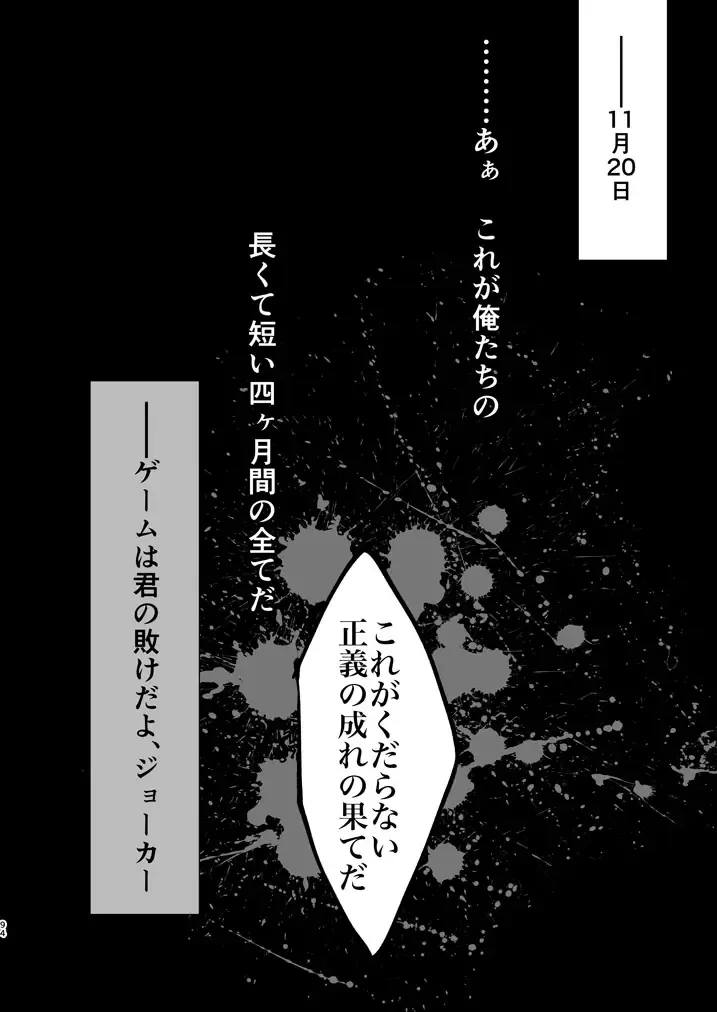 [Amayui Kisa] LOVERS Fhentai - Page 92