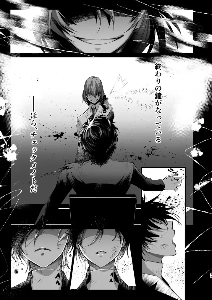 [Amayui Kisa] LOVERS Fhentai - Page 93