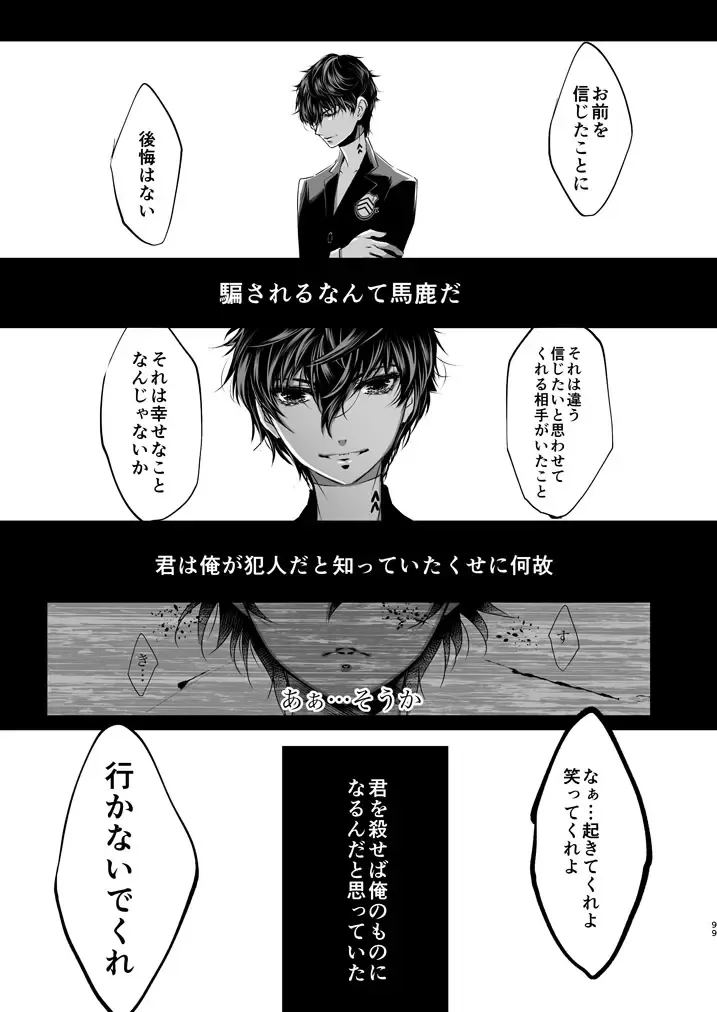 [Amayui Kisa] LOVERS Fhentai - Page 97