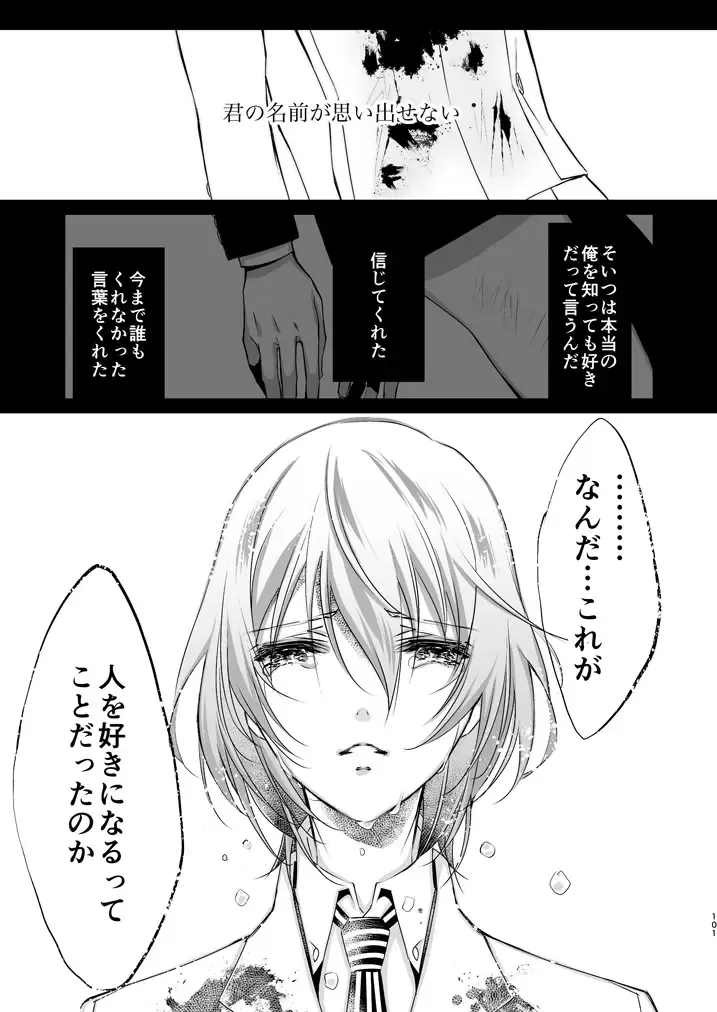 [Amayui Kisa] LOVERS Fhentai - Page 99