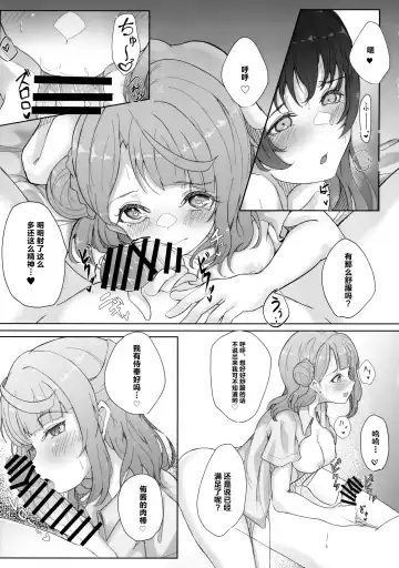 [Nanao] Shitto Sengen | 嫉妒宣言 Fhentai.net - Page 16