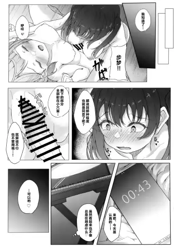 [Nanao] Shitto Sengen | 嫉妒宣言 Fhentai.net - Page 17