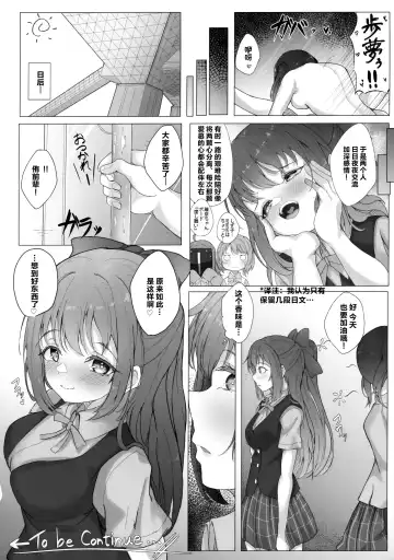 [Nanao] Shitto Sengen | 嫉妒宣言 Fhentai.net - Page 27