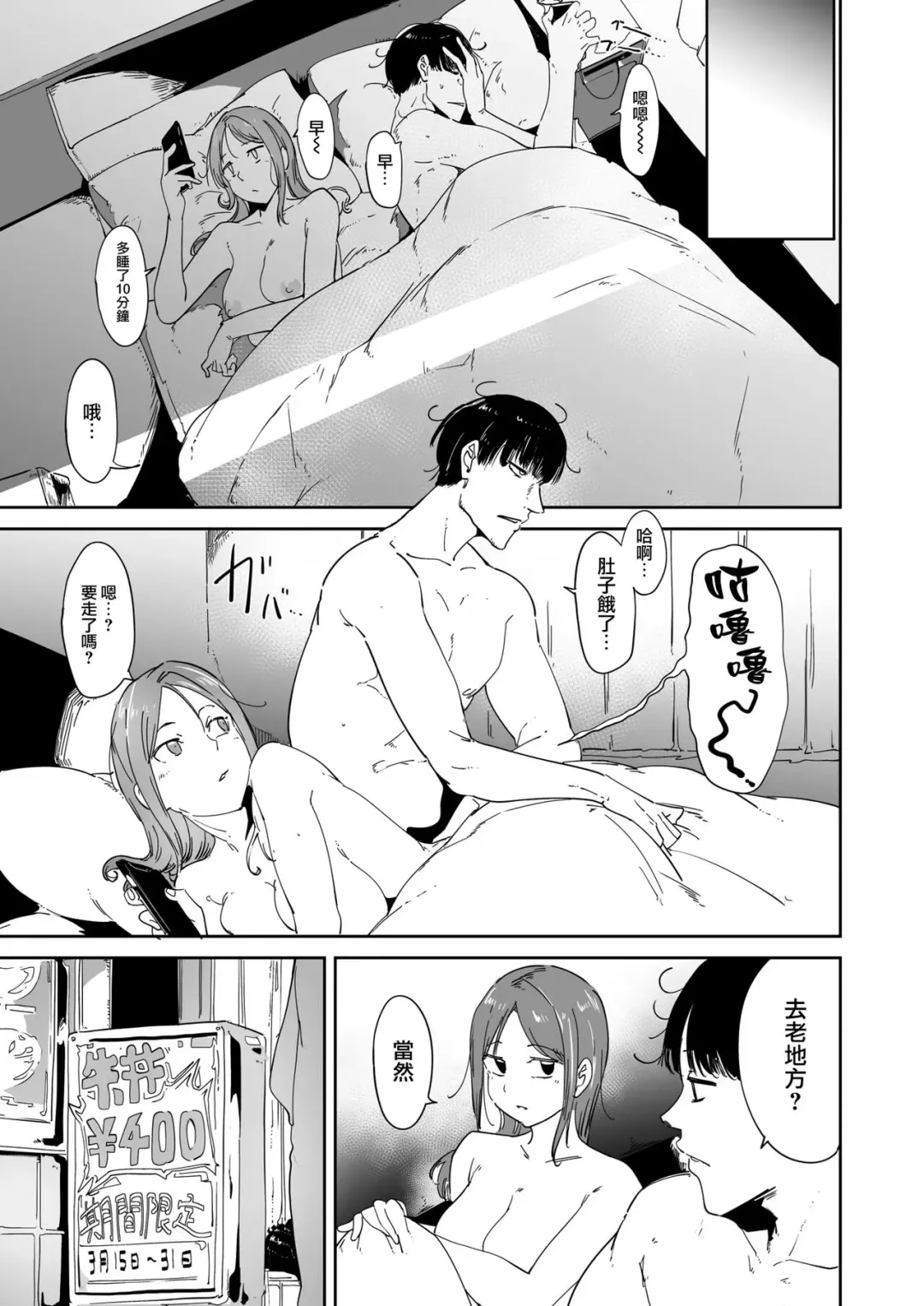 [Alp] Sex to 400 Yen Fhentai.net - Page 11