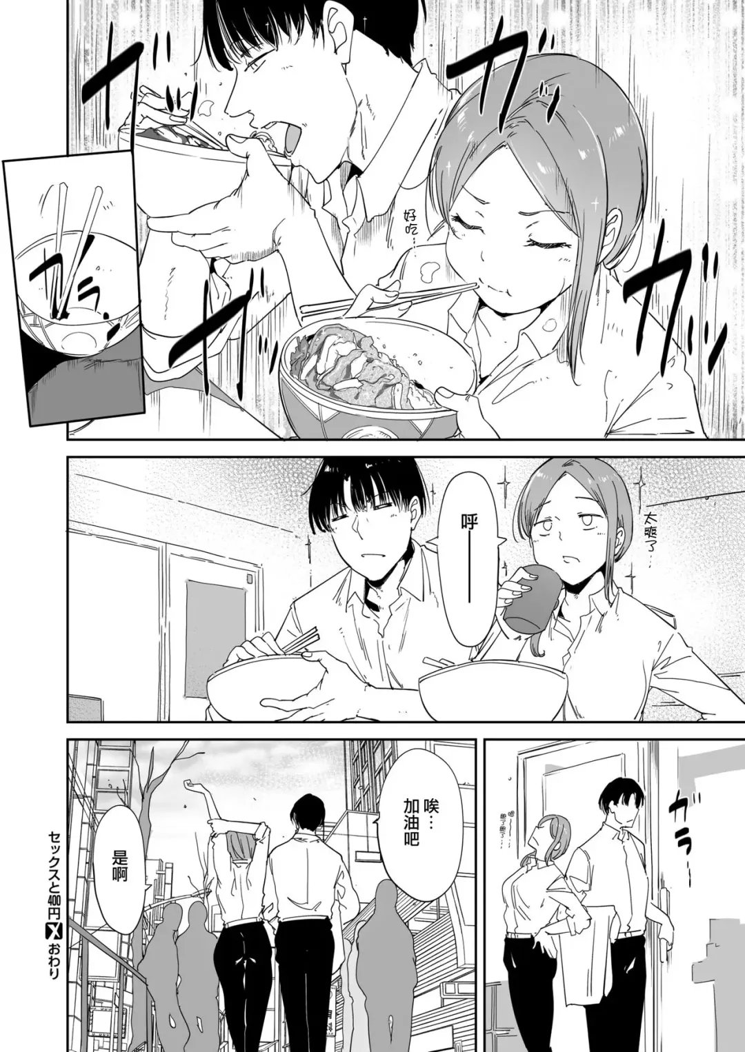 [Alp] Sex to 400 Yen Fhentai.net - Page 12