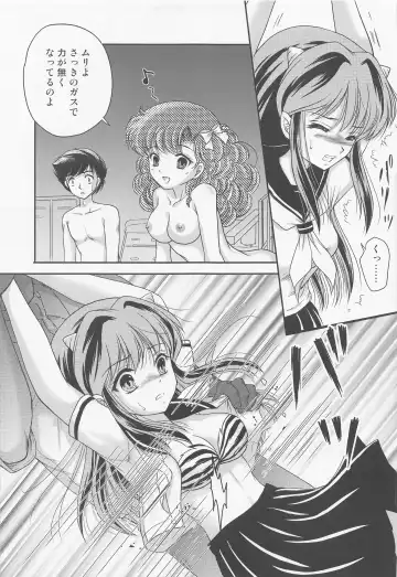 [Urano Mami] Yume ni Rakudo Motome Tari Fhentai.net - Page 12