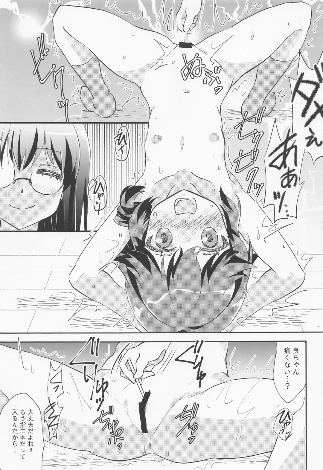 [Kairakuen Umeka] Yaneura Mazoku Fhentai - Page 12