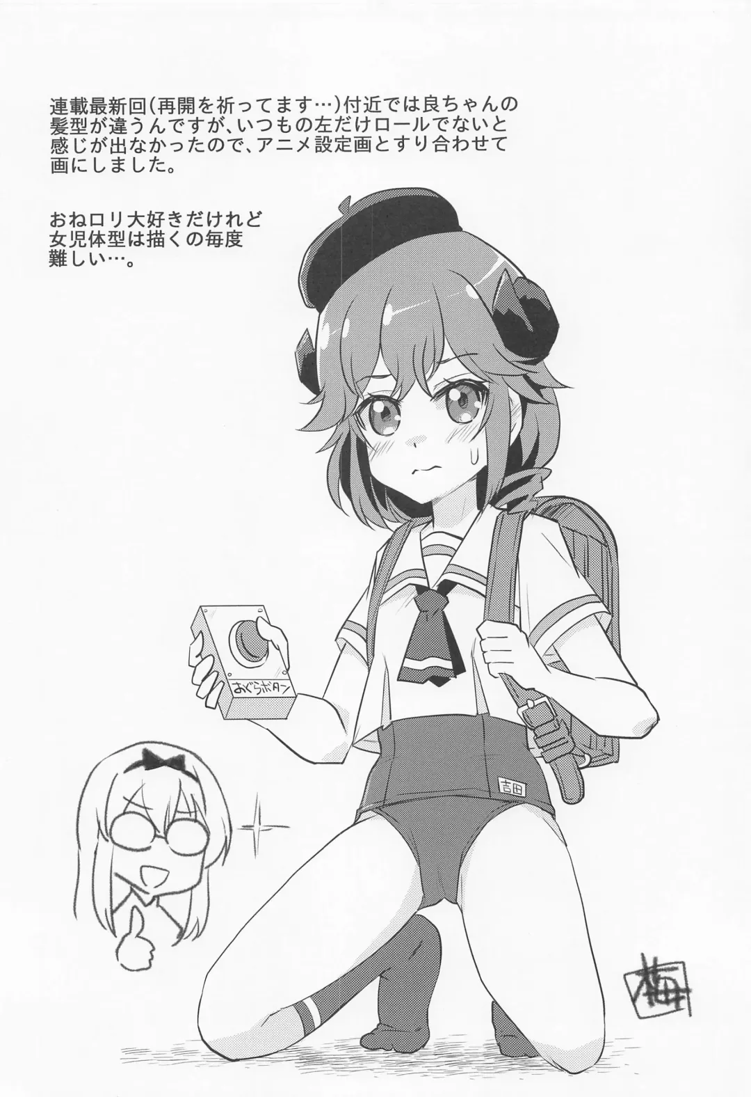 [Kairakuen Umeka] Yaneura Mazoku Fhentai - Page 19