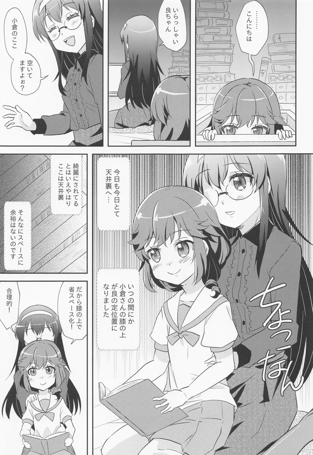 [Kairakuen Umeka] Yaneura Mazoku Fhentai - Page 4