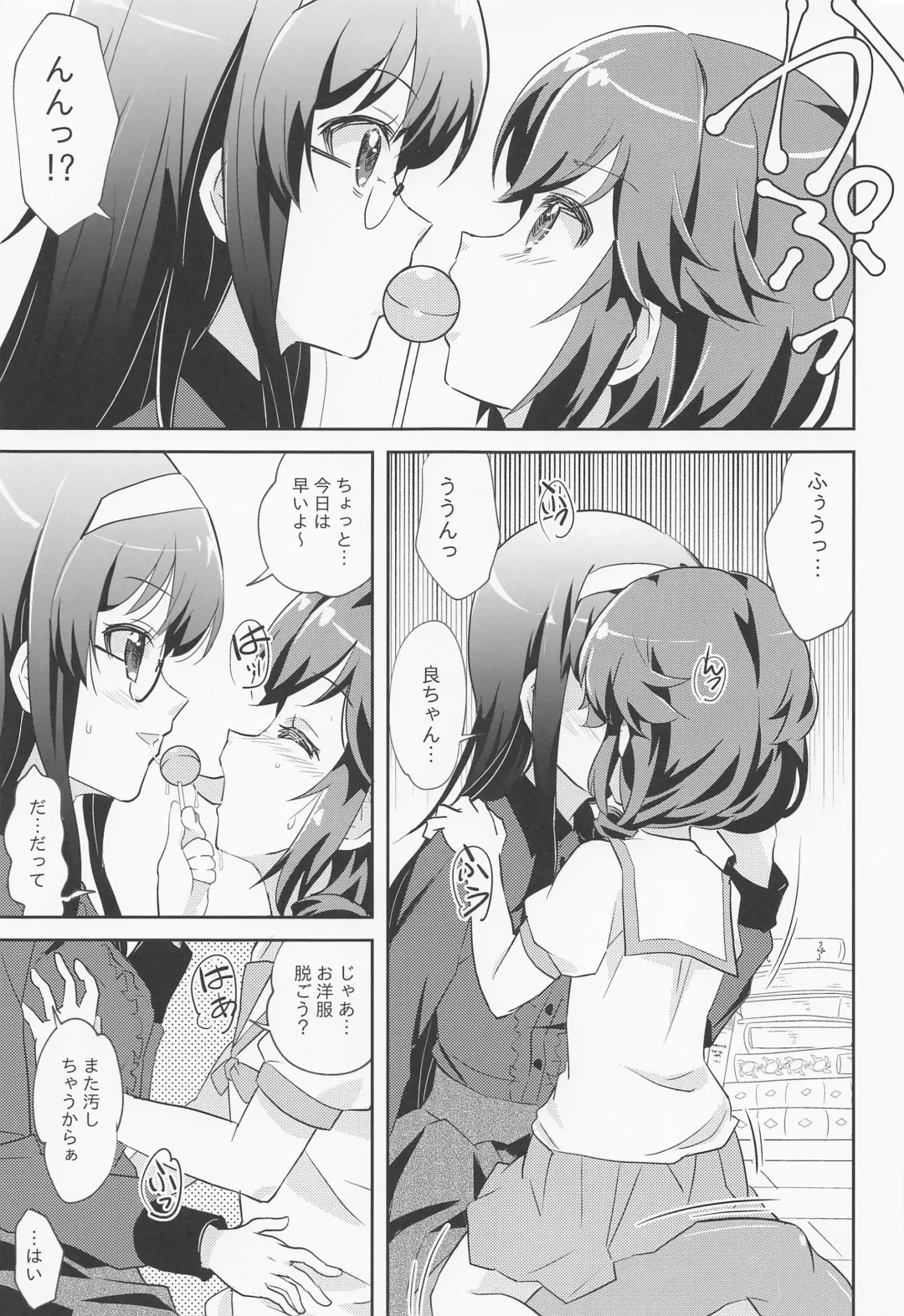 [Kairakuen Umeka] Yaneura Mazoku Fhentai - Page 6