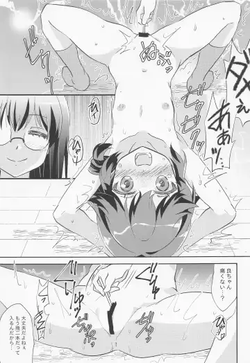 [Kairakuen Umeka] Yaneura Mazoku Fhentai - Page 12