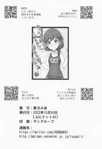 [Kairakuen Umeka] Yaneura Mazoku Fhentai - Page 21