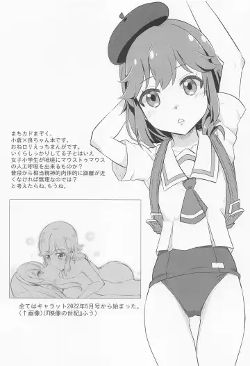 [Kairakuen Umeka] Yaneura Mazoku Fhentai - Page 3