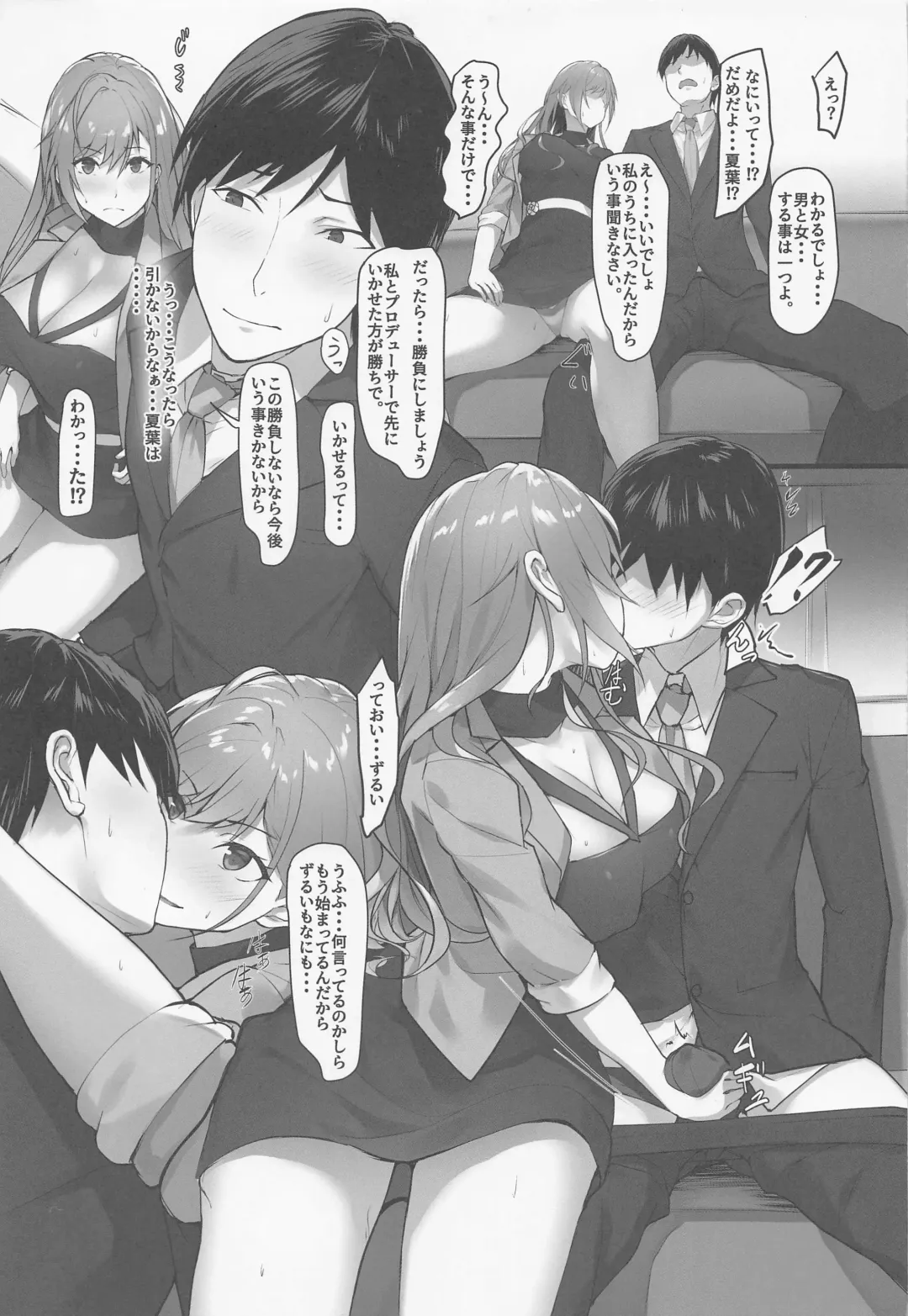 [Homu] Natsuha no Omotenashi - Japanese Hospitality Fhentai - Page 6