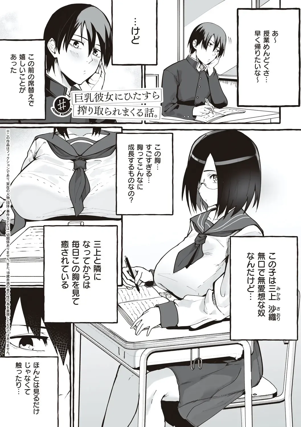 [Fuguta-ke] # Jun'ai kanojo Fhentai - Page 108