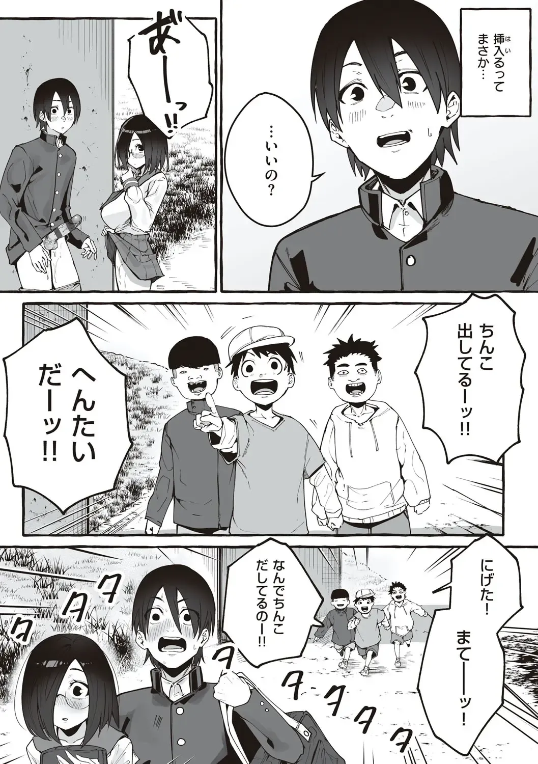 [Fuguta-ke] # Jun'ai kanojo Fhentai - Page 120