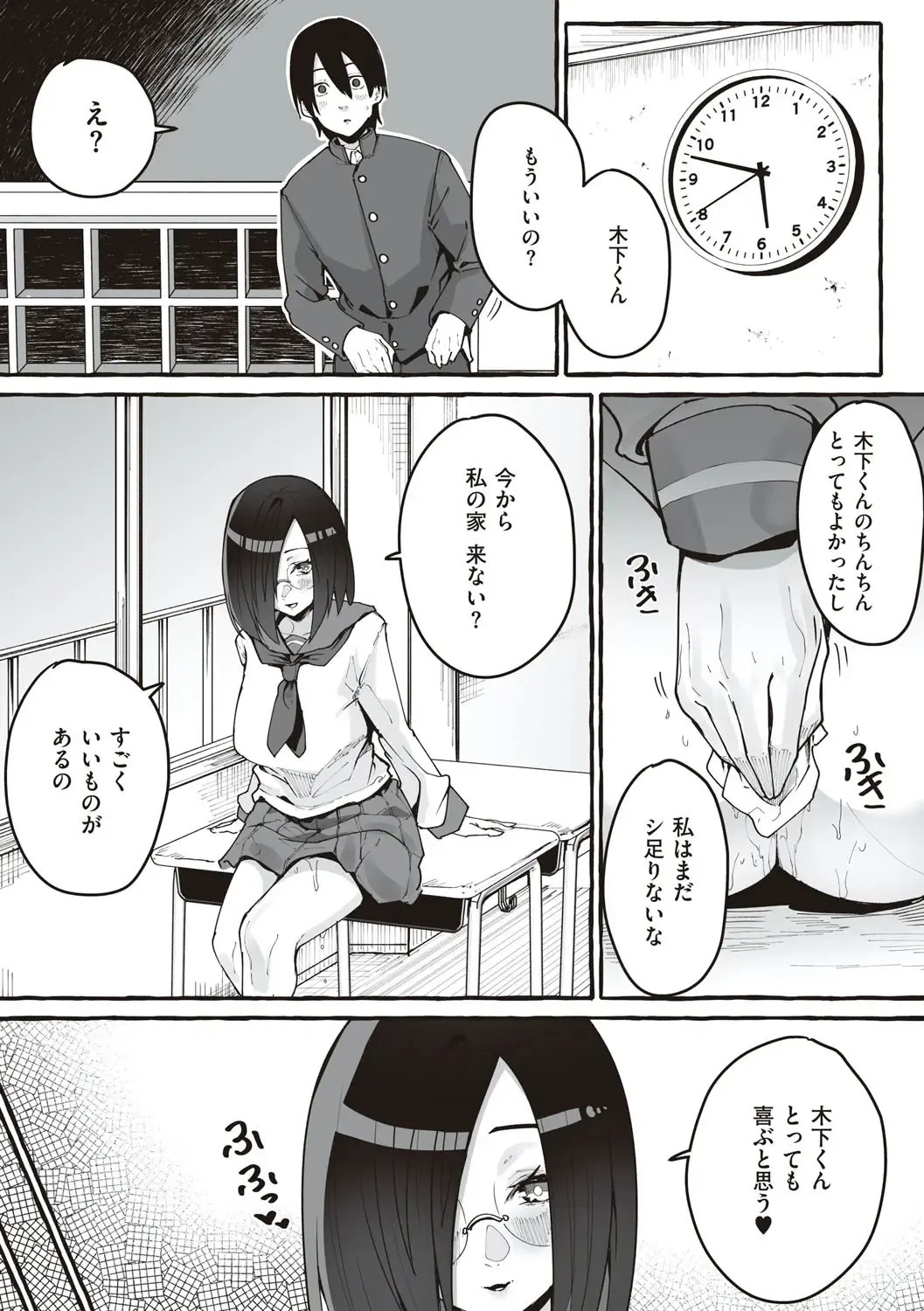 [Fuguta-ke] # Jun'ai kanojo Fhentai - Page 138